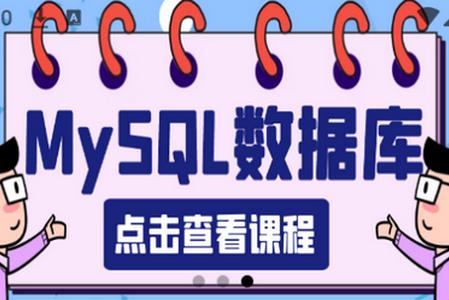 MySQL数据库宝典app免费下载