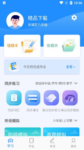 云听说平台官方版 云听说平台官方版
