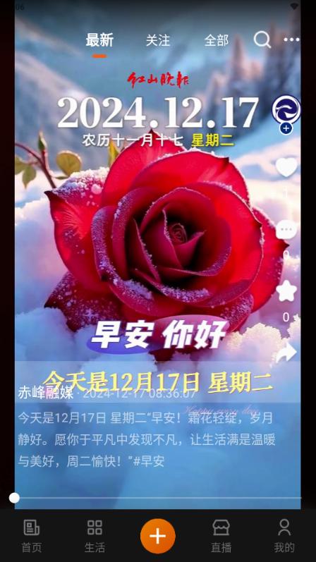 我的赤峰app手机客户端