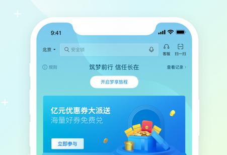 全民生活客户端 全民生活客户端