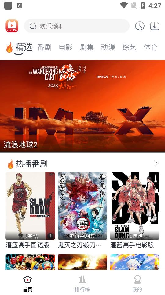 全民聚视最新版