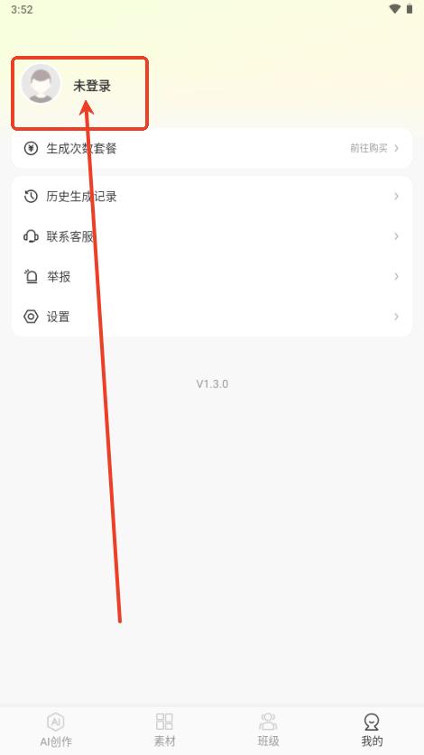 美术加AI最新版