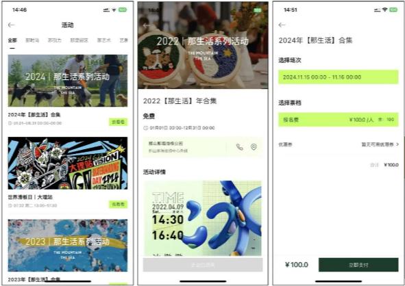 悦客app安卓版