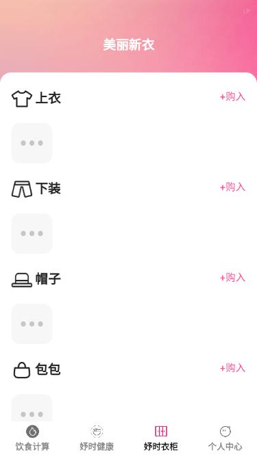 妤时美刻app 妤时美刻app