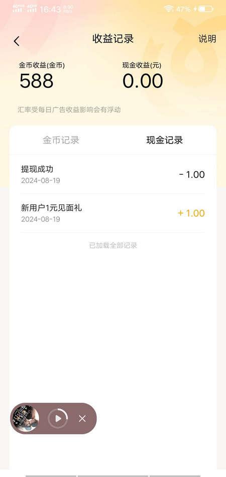 蛋花免费小说app解锁VIP版