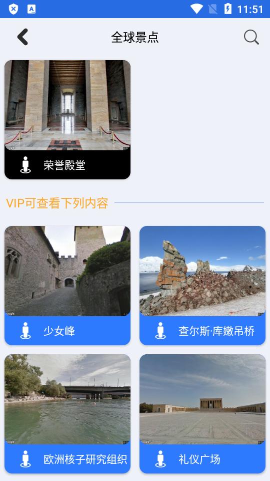卫星地图app会员免费版 卫星地图app会员免费版