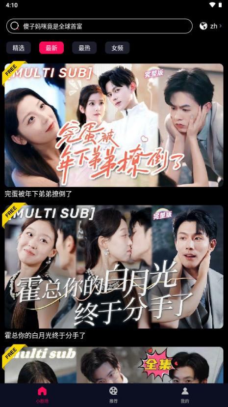 JOWO短剧平台免费版