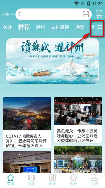 一泸有你app官方版 一泸有你app官方版