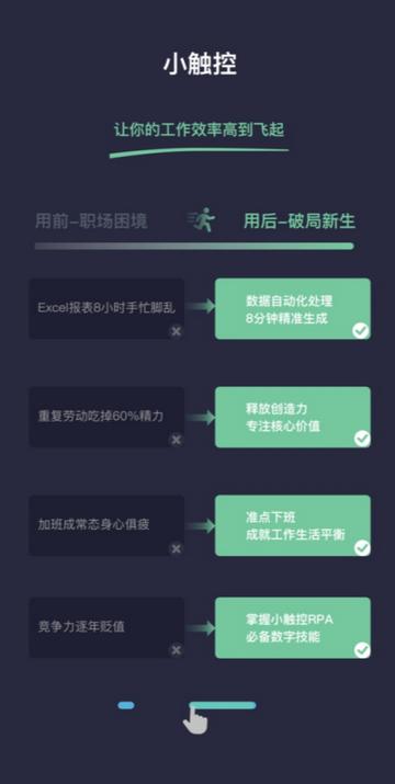 小触控自动连点精灵app