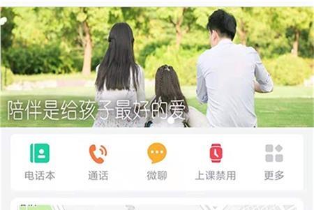 联想电话手表 联想电话手表