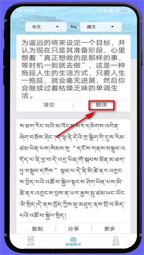 藏文翻译词典app手机最新版 藏文翻译词典app手机最新版