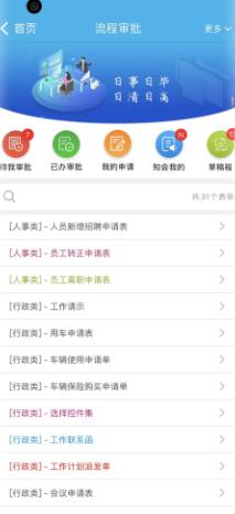 智办app最新版