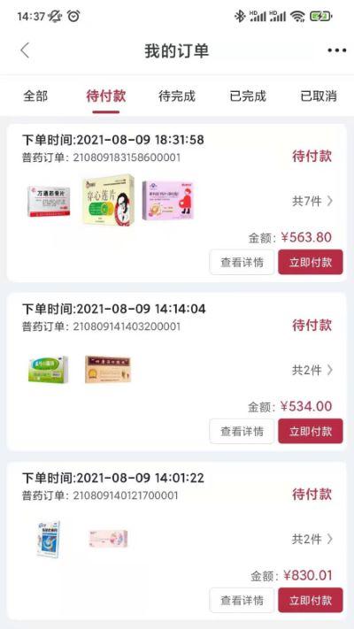 云红药集采app 云红药集采app