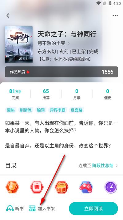 有毒小说app最新版2025