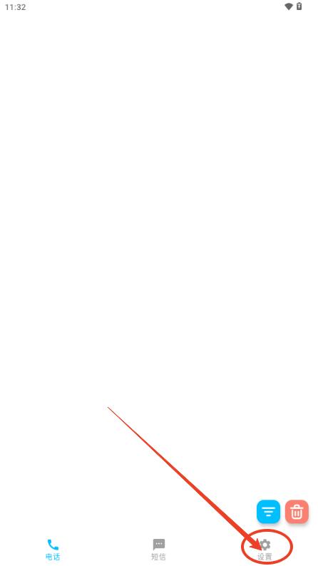 SpamBlocker垃圾电话短信拦截器