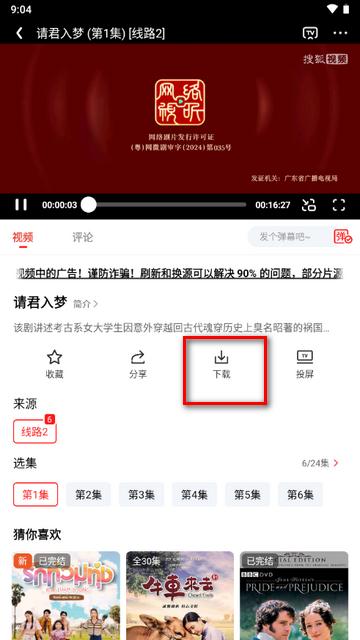 甜筒影视最新版