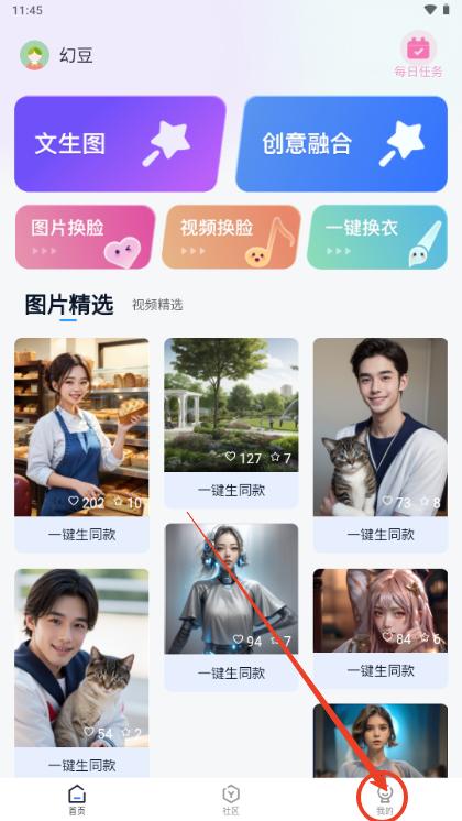 幻图AI绘画生成器