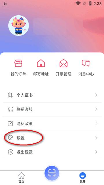 中标一证通官方版 中标一证通官方版