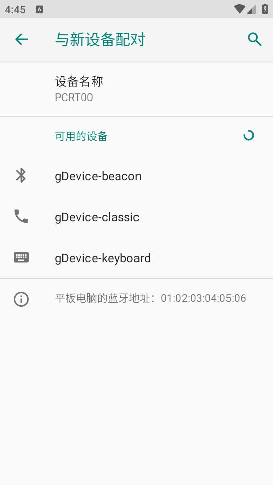 Compact蓝牙软件