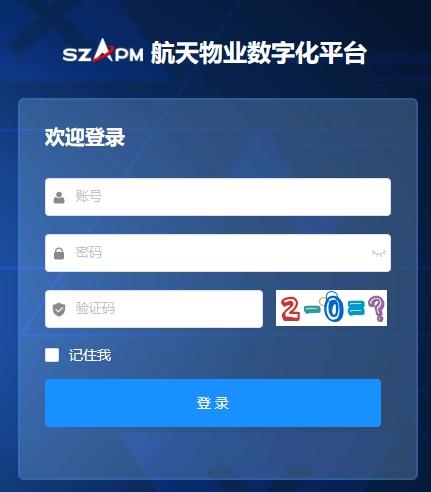 悦航云app