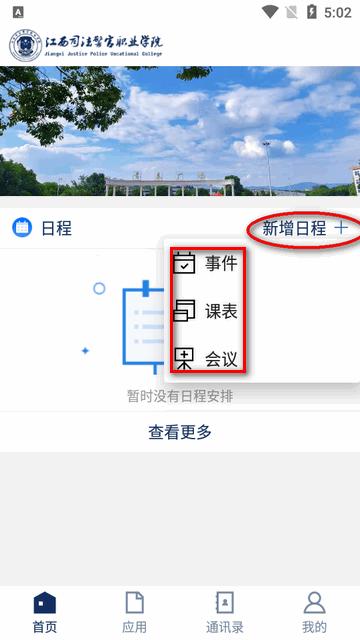 江西司法警院软件 江西司法警院软件