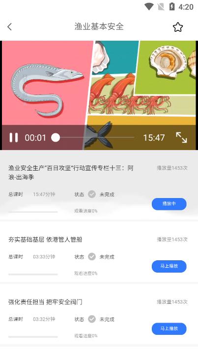 中渔学院app官方版 中渔学院app官方版
