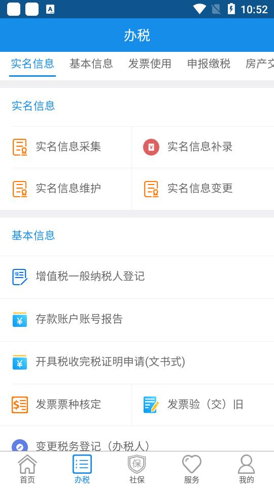 辽宁移动办税app 辽宁移动办税app