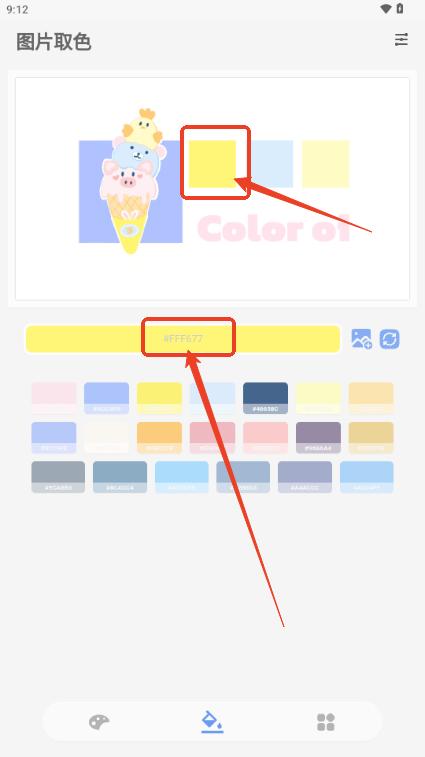 Color oi调色版