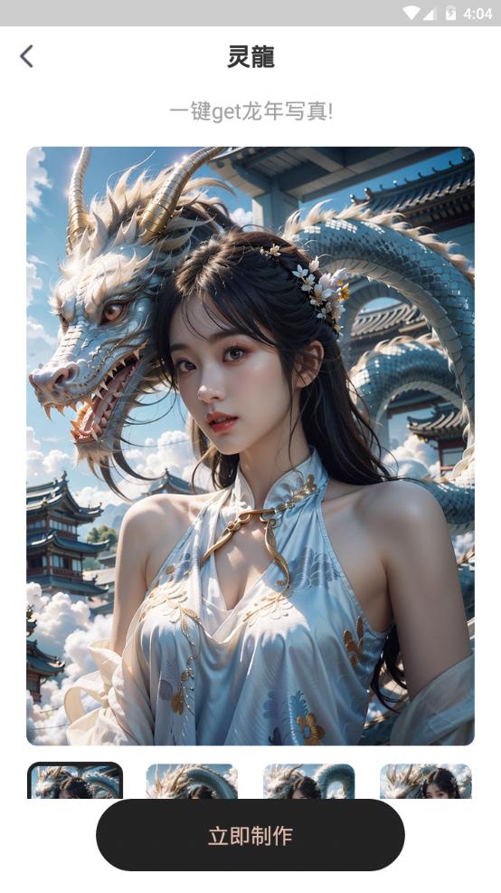 真写真AI妙影相机app手机最新版 真写真AI妙影相机app手机最新版