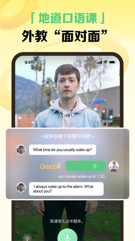 完美英语app官网版 完美英语app官网版