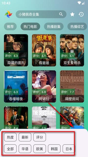 FM影视移动版app免费版