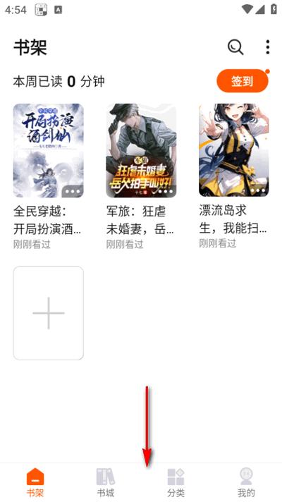 热读文库app最新版2025