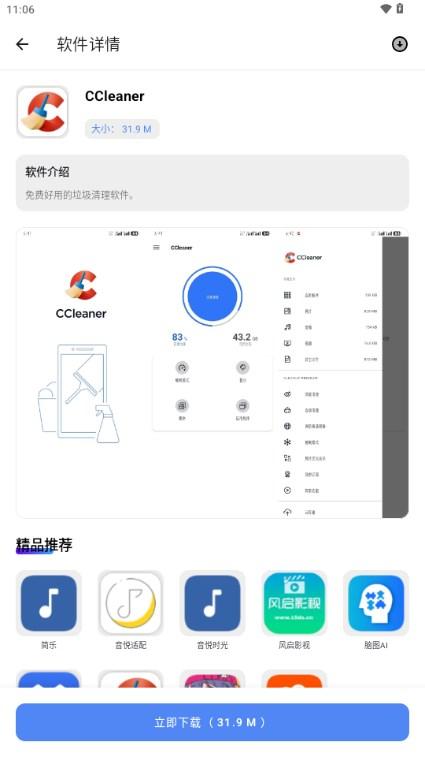 无极软件库pro最新版