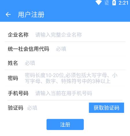 河北省生态环境执法服务app
