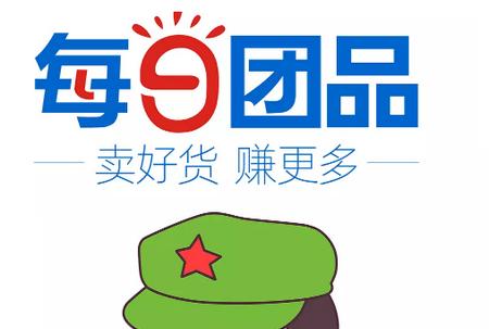 每日团品APP 每日团品APP