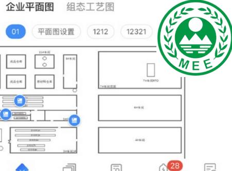 甬环智控app官方最新版 甬环智控app官方最新版