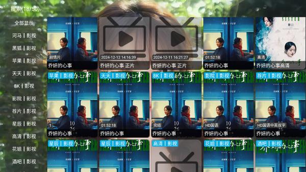 白糖视界TV免费版