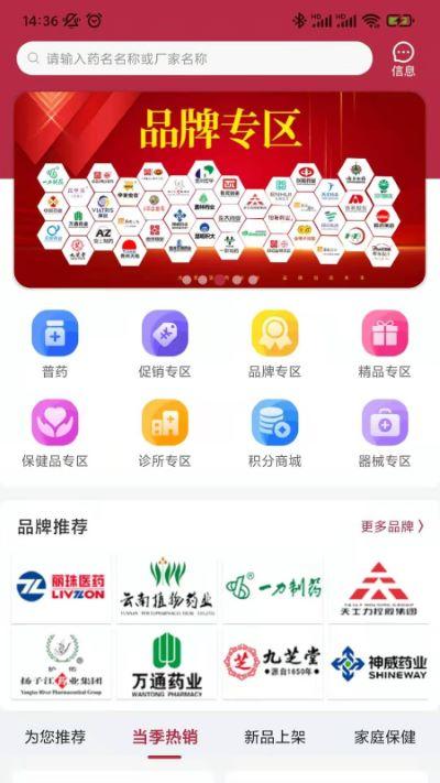云红药集采app 云红药集采app