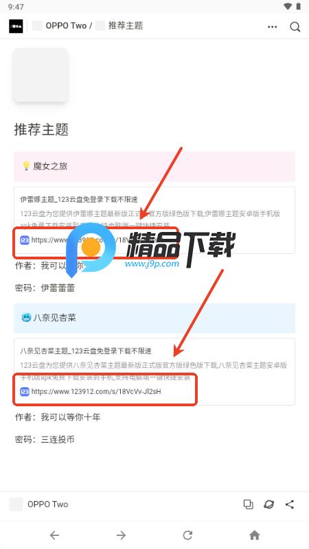 OPPO Two主题