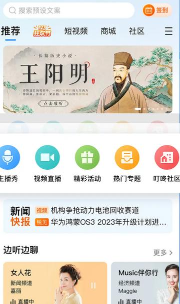 叮咚FM电台掌上问政软件