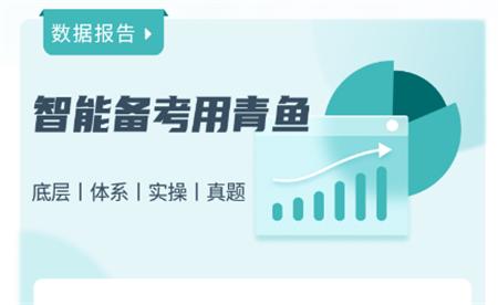 青鱼未来安卓版 青鱼未来安卓版