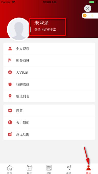 云上沁阳app官方版