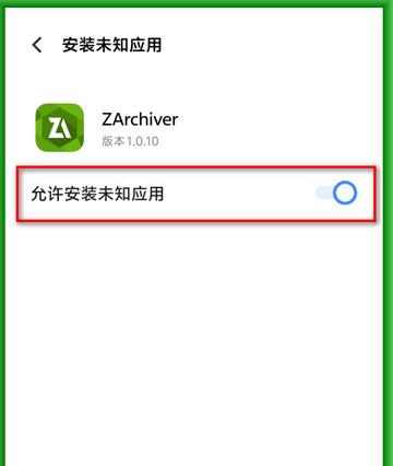 老外管理器ZArchiver解压器绿色版 老外管理器ZArchiver解压器绿色版