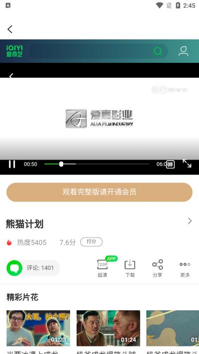 酷看影视大全