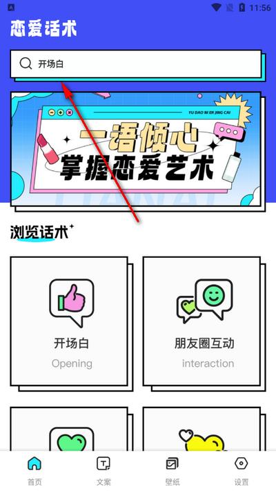 萝卜蜜聊app安卓最新版