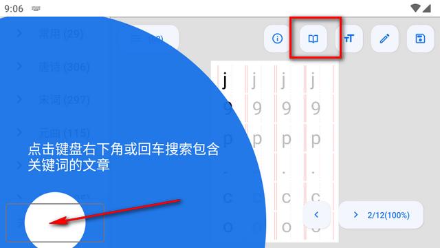 字帖制作app免费版