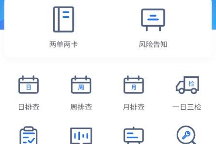 土桥行管理系统