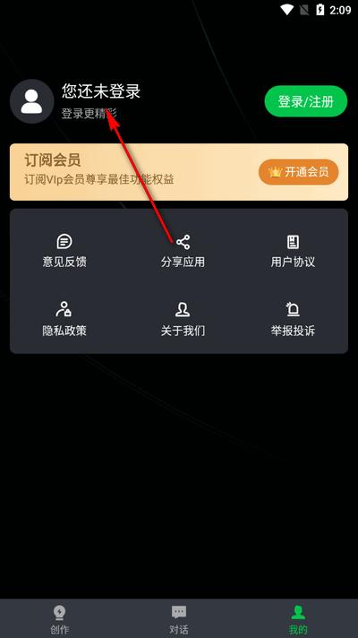 写作猫app官方最新版