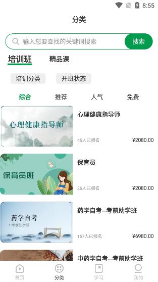 中医药在线平台官方版下载 中医药在线平台官方版下载