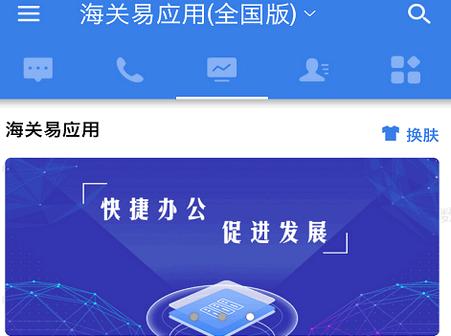 海关易服务app最新版 海关易服务app最新版